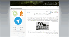 Desktop Screenshot of masoudz.com